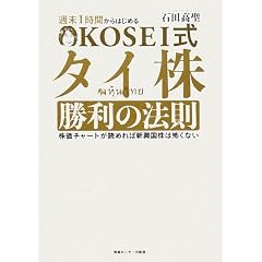 �T���ꎞ�Ԃ���͂��߂�KOSEI���^�C�������̖@��