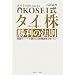 �T���ꎞ�Ԃ���͂��߂�KOSEI���^�C�������̖@��