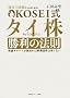 �T���ꎞ�Ԃ���͂��߂�KOSEI���^�C�������̖@��