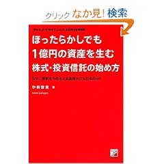 �ق����炩���ł�1���~�̎��Y�𐶂ފ����E�����M���̎n�ߕ� (�A�X�J�r�W�l�X)