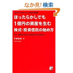 �ق����炩���ł�1���~�̎��Y�𐶂ފ����E�����M���̎n�ߕ� (�A�X�J�r�W�l�X)