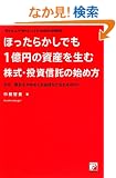 �ق����炩���ł�1���~�̎��Y�𐶂ފ����E�����M���̎n�ߕ� (�A�X�J�r�W�l�X)