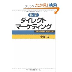 �̌n �_�C���N�g�}�[�P�e�B���O
