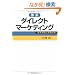�̌n �_�C���N�g�}�[�P�e�B���O