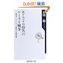 Web2.0����̃P�[�^�C�푈�\�ԍ��|�[�^�r���e�B�Ō��ς���ƊE�n�} (�p��one�e�[�}21)