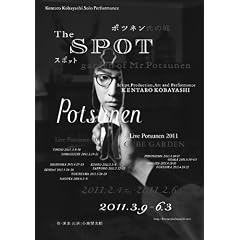 KENTARO KOBAYASHI LIVE POTSUNEN 2011 �wTHE SPOT�x [Blu-ray]