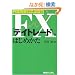 �O���ב֏؋������FX�u�f�C�g���[�h�v�̂͂��߂���