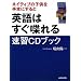 �l�C�e�B�u�̎q������{�ɂ���Ɖp��͂��������[���KCD�u�b�N]