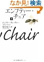 �G���v�e�B�[�E�`�F�A�q���r (���t����)