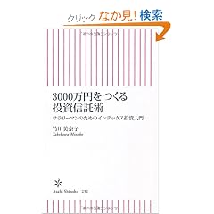 3000���~�����铊���M���p �T�����[�}���̂��߂̃C���f�b�N�X�������� (�����V��)