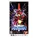 �}�N���X �A���e�B���b�g �t�����e�B�A PSP the Best