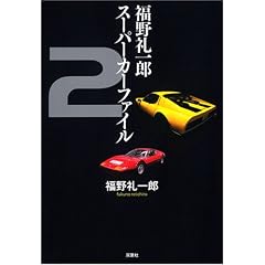 ������Y�X�[�p�[�J�[�t�@�C���q2�r