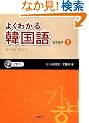 �悭�킩��؍���STEP�q1�r