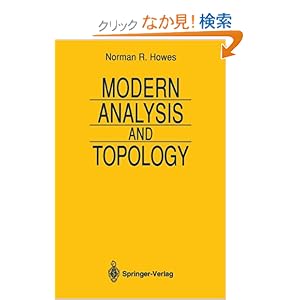 【クリックでお店のこの商品のページへ】Modern Analysis and Topology (Universitext): Norman R. Howes: 洋書