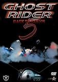 [DVD]スポーツ ゴーストライダー5 BACK TO BASICS [DVD]