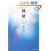 �e�a (��������BIBLIO)