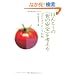 �ق�Ƃ��́u�H�̈��S�v���l����\�[�����X�N�Ƃ������z(DOJIN�I��28)