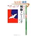 �J�[�h�����邾���Ŕ]�̓A�b�v�I�@�W���͂����߂�c���g���[�j���O