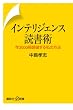 �C���e���W�F���X�Ǐ��p�@�N3000���ǔj���鎄�̕��@ (�u�k�Ѓv���X�A���t�@�V��)