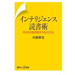 �C���e���W�F���X�Ǐ��p�@�N3000���ǔj���鎄�̕��@ (�u�k�Ѓv���X�A���t�@�V��)