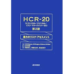HCR�]20(�q�X�g���J��/�N���j�J��/���X�N�E�}�l�[�W�����g�]20)�\�\�͂̃��X�N�E�A�Z�X�����g