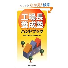 �u�H�꒷�{���m�v�n���h�u�b�N