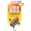 �u�H�꒷�{���m�v�n���h�u�b�N