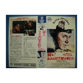 ����!���ꂪ�b���̓��� [VHS]