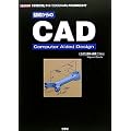 ��b�����CAD�\��b�m������u�O����CAD�v�̗��p����܂� (I�EO BOOKS)