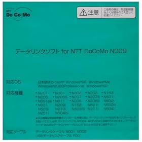 �f�[�^�[�����N�\�t�gN009 for NTT Docomo
