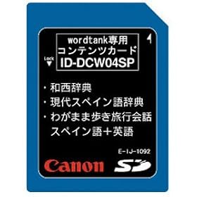 �L���m�� �R���e���c�J�[�h�i�X�y�C����J�[�h�j ID-DCW04SP