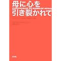 ��ɐS�������􂩂�ā\�����ꂵ�߂�g���E���l�i��Q�h�̕�e