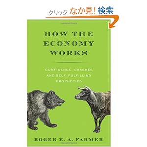 【クリックでお店のこの商品のページへ】How the Economy Works: Confidence, Crashes and Self-Fulfilling Prophecies: Roger E. A. Farmer: 洋書