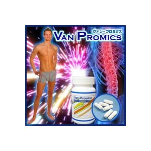 【クリックで詳細表示】飲む「成長ホルモン」成長期が過ぎてから始める【身長サポートサプリの決定版】ヴァン・プロミクス