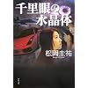 �痢��̐����� (�p�앶��)