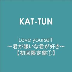 Love yourself ~�N�������ȌN���D��~�y��������1�z