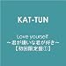 Love yourself ~�N�������ȌN���D��~�y��������1�z