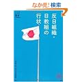 �����g�D�E�����g�̍s�� (�Ƒ��œǂ߂� family book series) (�Ƒ��œǂ߂�family book series�\�����܂��킩��ŐV�������)