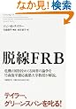 �E��FRB