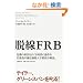 �E��FRB