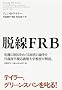 �E��FRB