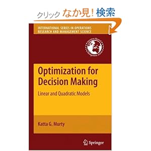 【クリックでお店のこの商品のページへ】Optimization for Decision Making: Linear and Quadratic Models (International Series in Operations Research & Management Science): Katta G Murty: 洋書