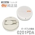 au �|�[�^�u���[�d�� 0201PDA
