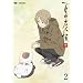 �ĖڗF�l�� �� 2(�ʏ��) [DVD]