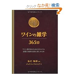 ���C���̎G�w�R�U�T�� (GAIA BOOKS)