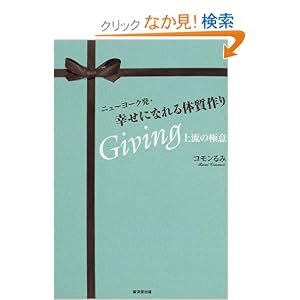 �j���[���[�N���E�K���ɂȂ��̎����\Giving�㗬�̋Ɉ�