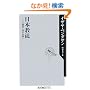 ���{���k�\���̊J�c�ƌ���m���l (�p��one�e�[�}21)