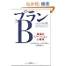 �v�����a�@�j��I�C�m�x�[�V�����̐헪