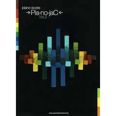 �s�A�m�E�X�R�A ��Pia-no-jaC�� Vol.2