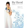 By Hand ���E��ς���t�F�A�g���[�h�t�@�b�V����